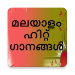 malayalam hit songs android application logo